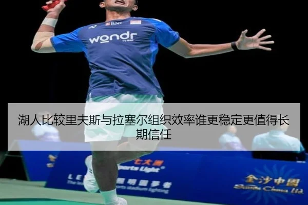 hu-ren-bi-jiao-li-fu-si-yu-la-sai-er-zu-zhi-xiao-lv-shui-geng-wen-ding-geng-zhi-de-chang-qi-xin-ren-2-137.jpg